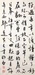 杨克东书法 鸿鹄