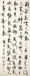 道德经 第二十九章 杨克东书法