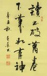 奉赠韦左丞丈二十二韵 杨克东