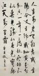 采桑子 重阳 杨克东书法 鸿鹄