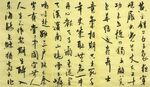 金错刀行 杨克东书法 鸿鹄