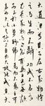 道德经第三十四章 杨克东书法