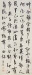 金陵驿 杨克东书法 鸿鹄