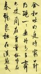 正气歌 杨克东书法 鸿鹄