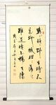 对联 杨克东书法 鸿鹄