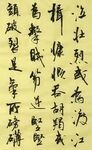 正气歌 杨克东书法 鸿鹄