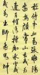 正气歌 杨克东书法 鸿鹄