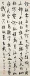 诊脉 杨克东书法 鸿鹄