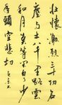 满江红 写怀 杨克东书法 鸿鹄