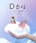 化妆品海报