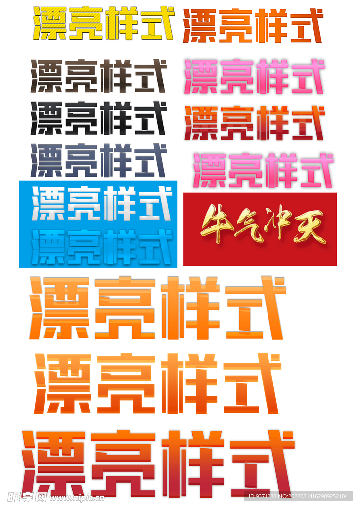 好看的样式