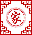 中式花格