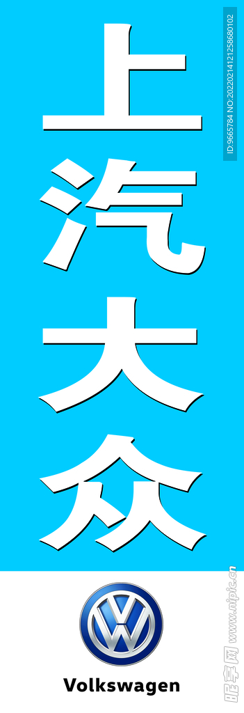 上汽大众