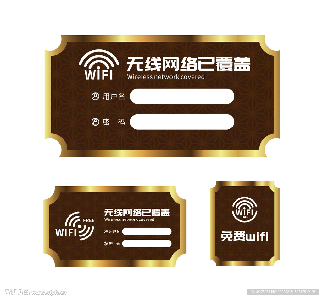 WiFi密码门贴