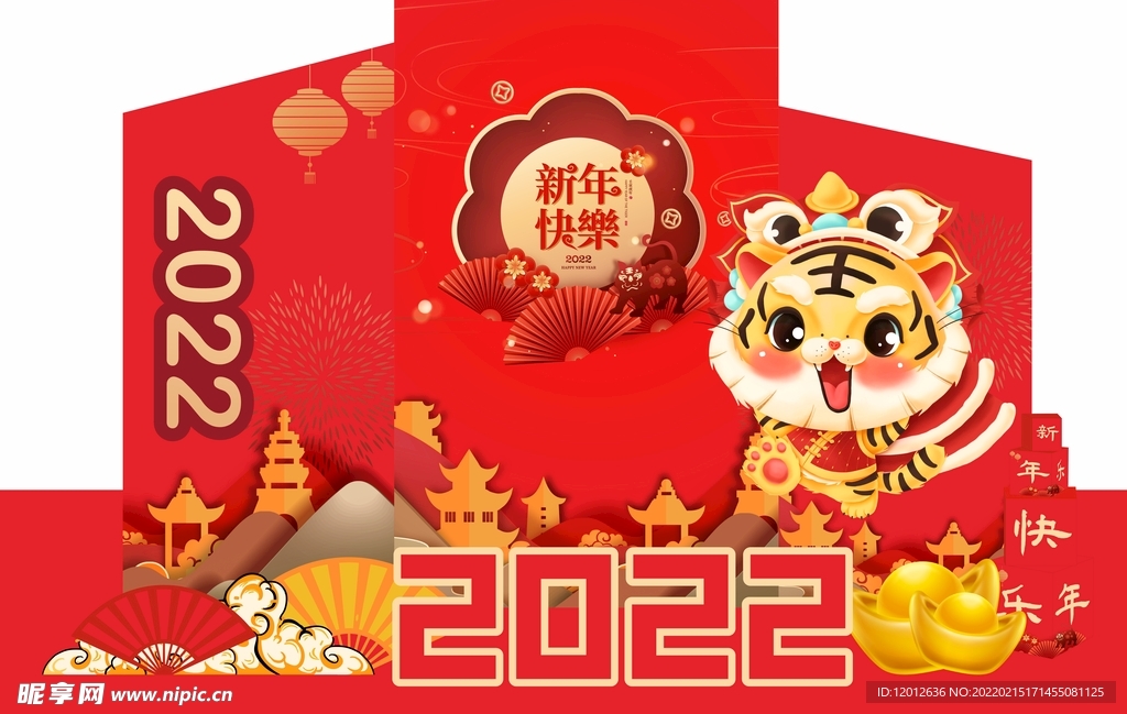 2022年虎年地堆美陈