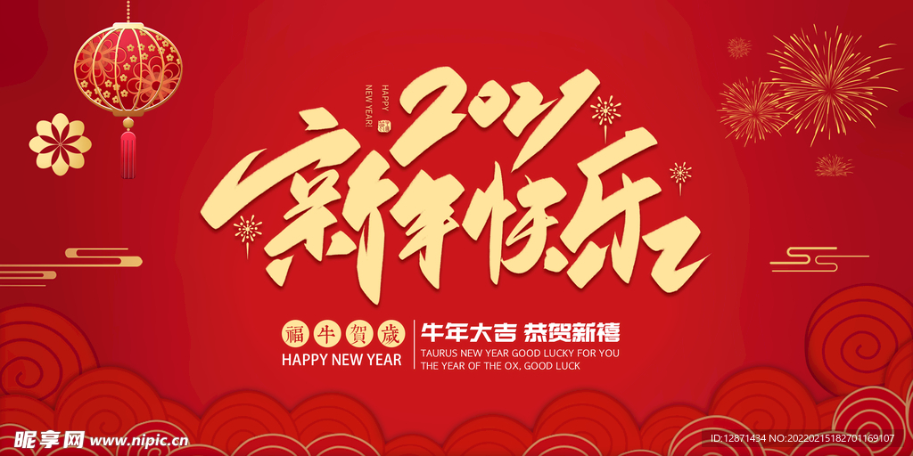 新年贺卡