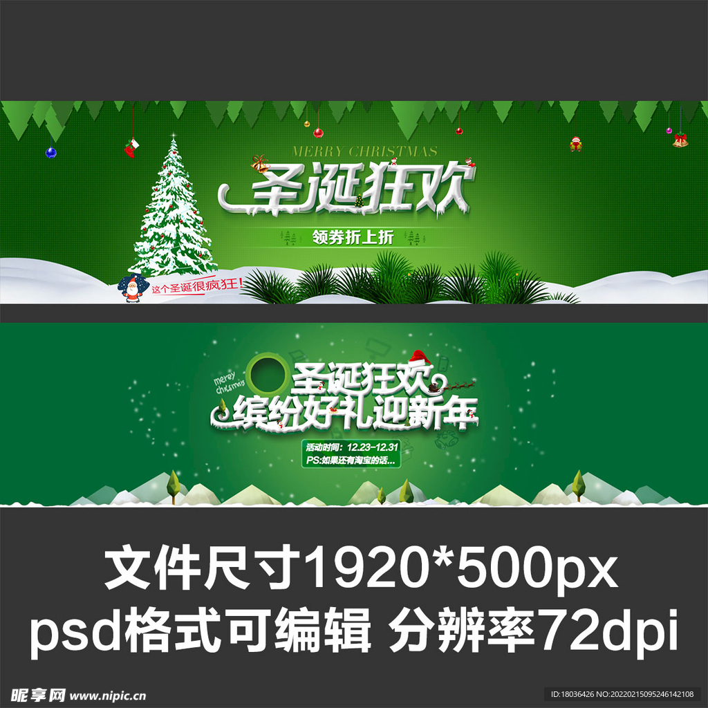 淘宝宝贝主图轮播banner