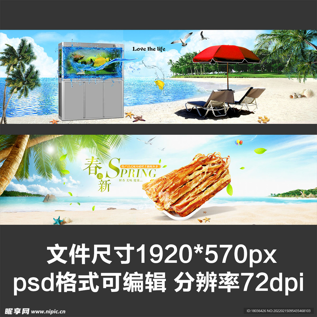 淘宝宝贝主图轮播banner