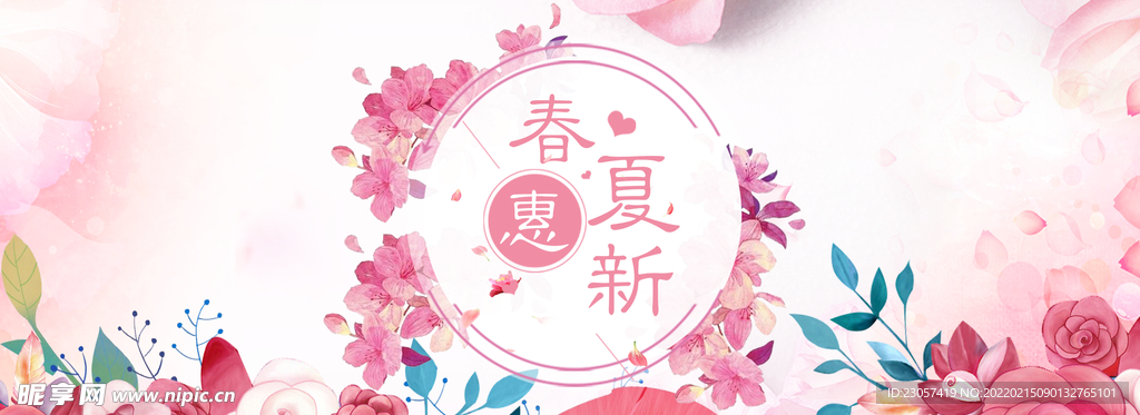 淘宝春上新促销