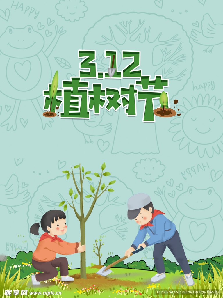 春季植树节宣传海报设计PSD素