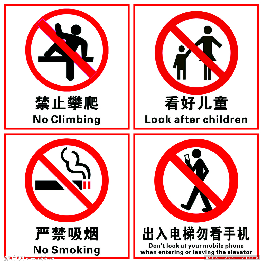 扶梯警示