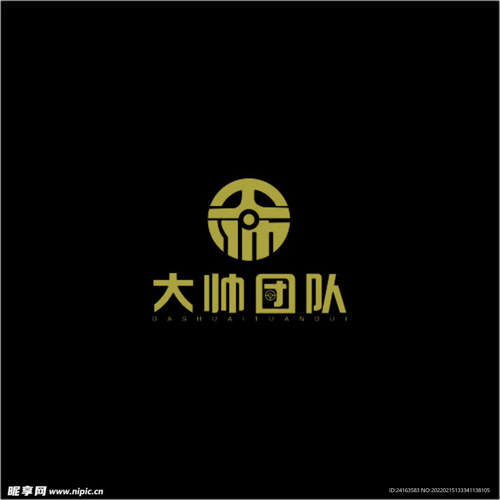 大帅团队
