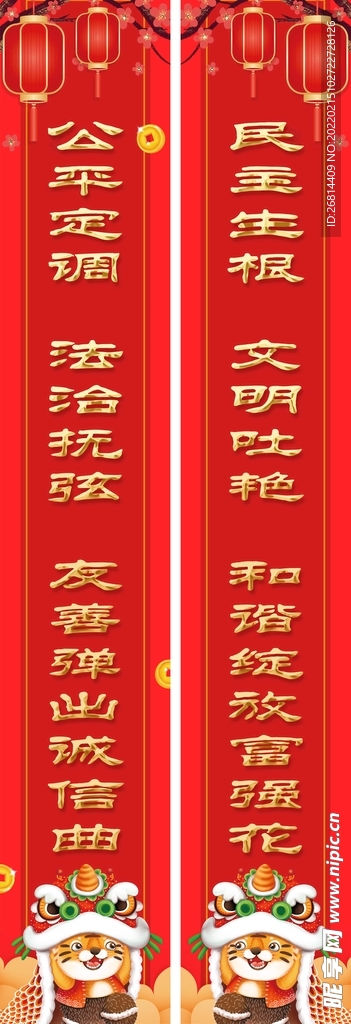对联