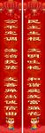 对联