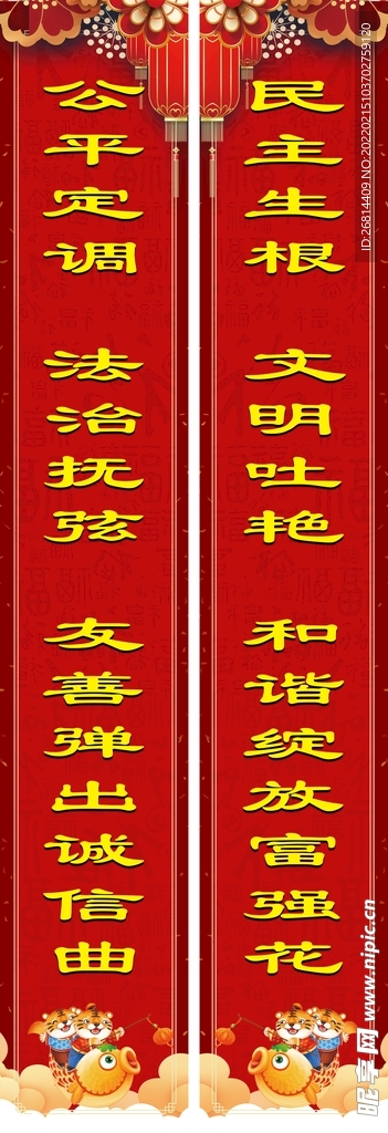 对联