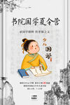 国学文化
