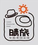 晴旅