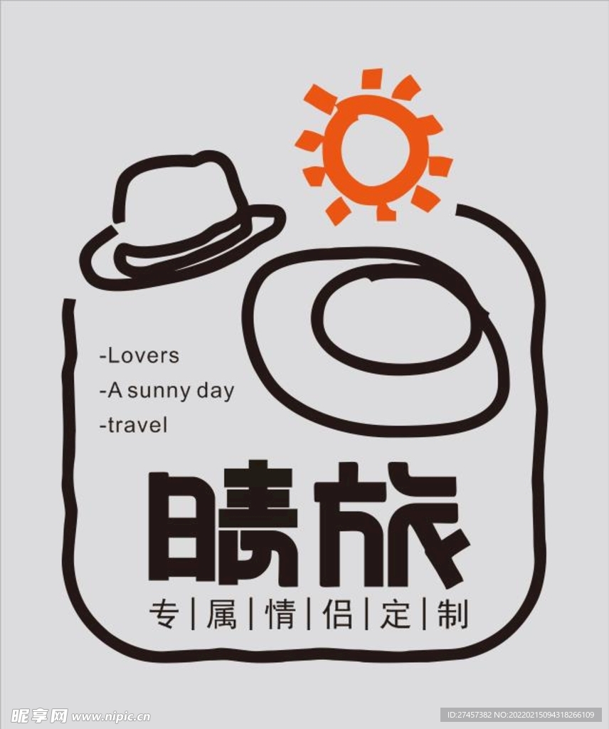 晴旅