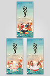 地产元宵节灯笼海报