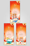 地产元宵节灯笼海报