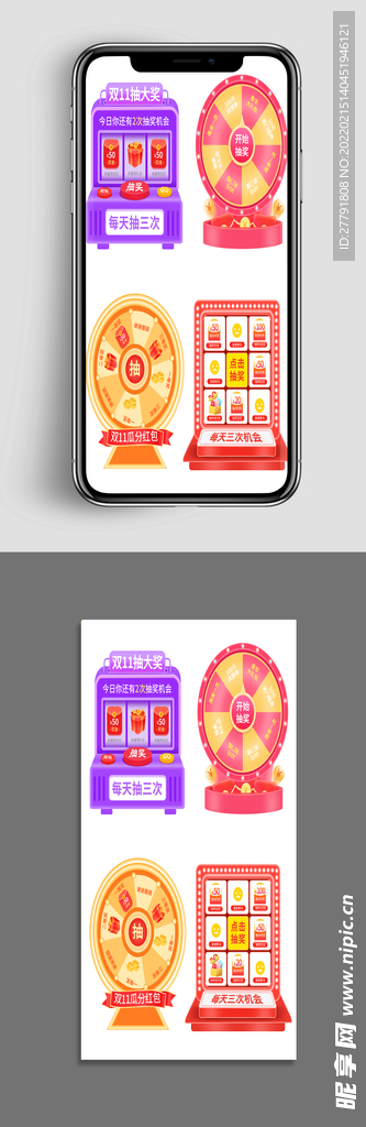 地产双十一双十二海报