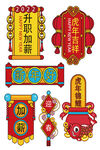虎年图标元素拍照框
