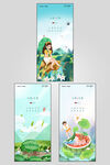 地产处暑小暑节气海报