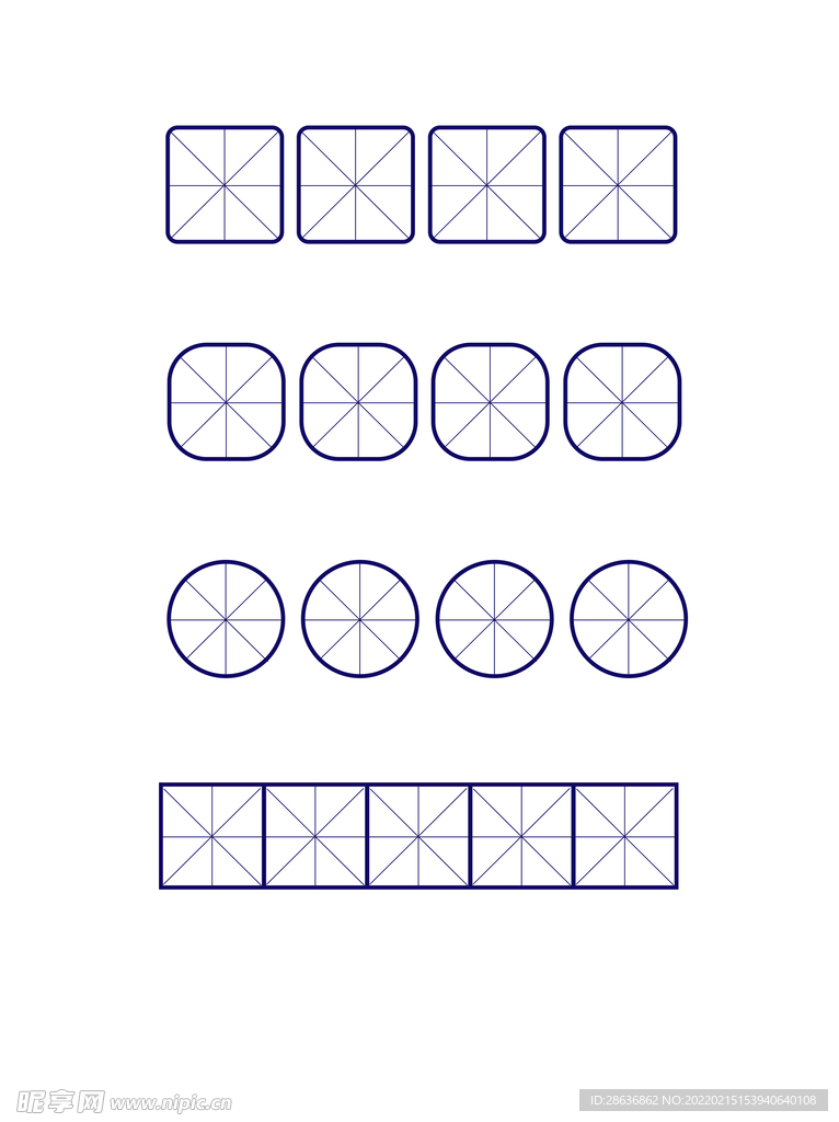 蓝色方形田字格