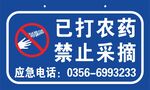 警示牌
