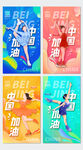 冬奥会花样滑冰海报