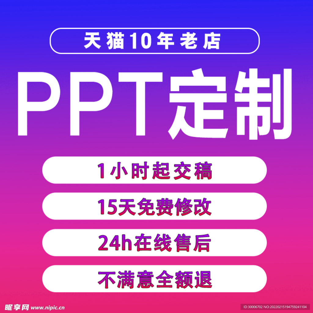 电商广告
