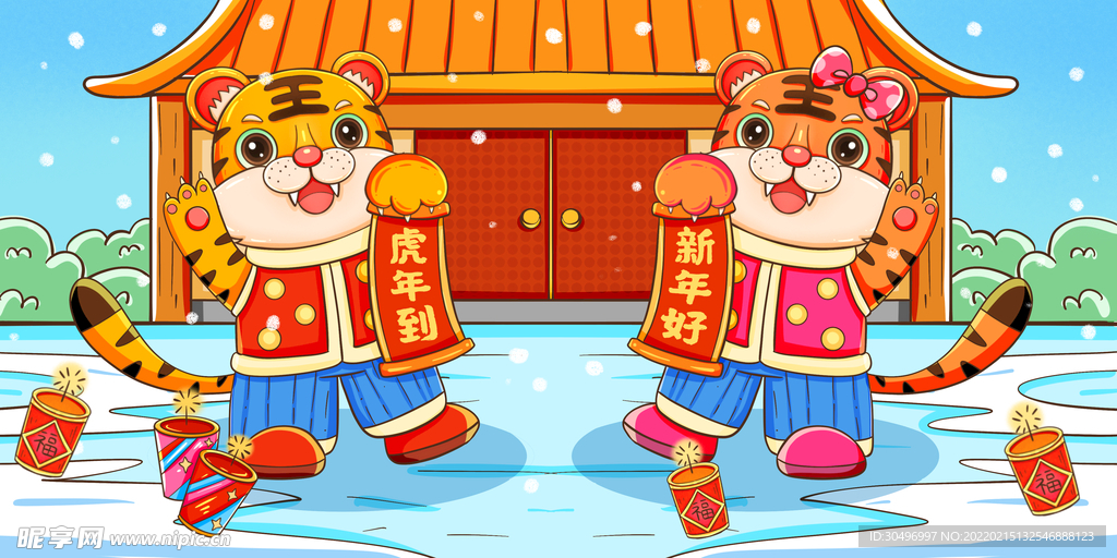 中国风古风虎年新年贺岁海报