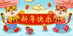 中国风古风虎年新年贺岁海报