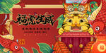 中国风古风虎年新春贺岁海报 