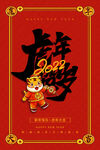 中国风古风虎年海报