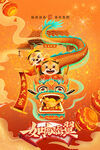中国风古风虎年海报