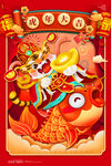 中国风古风虎年海报