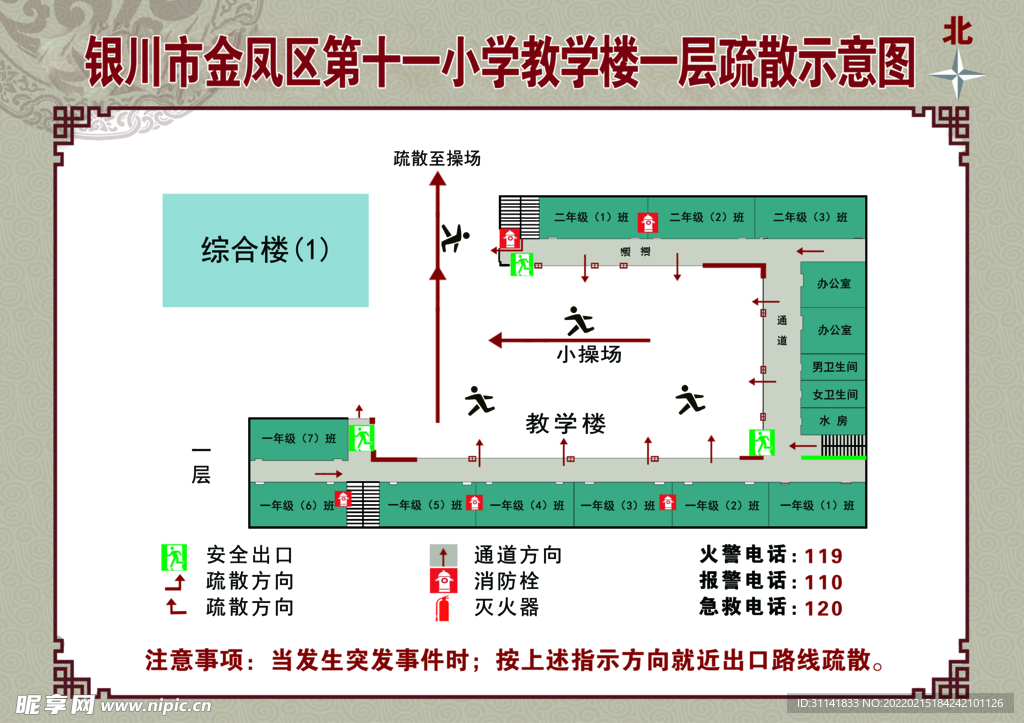 教学楼平面图