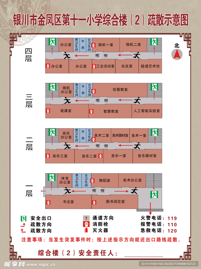 综合楼示意图