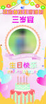 生日展架